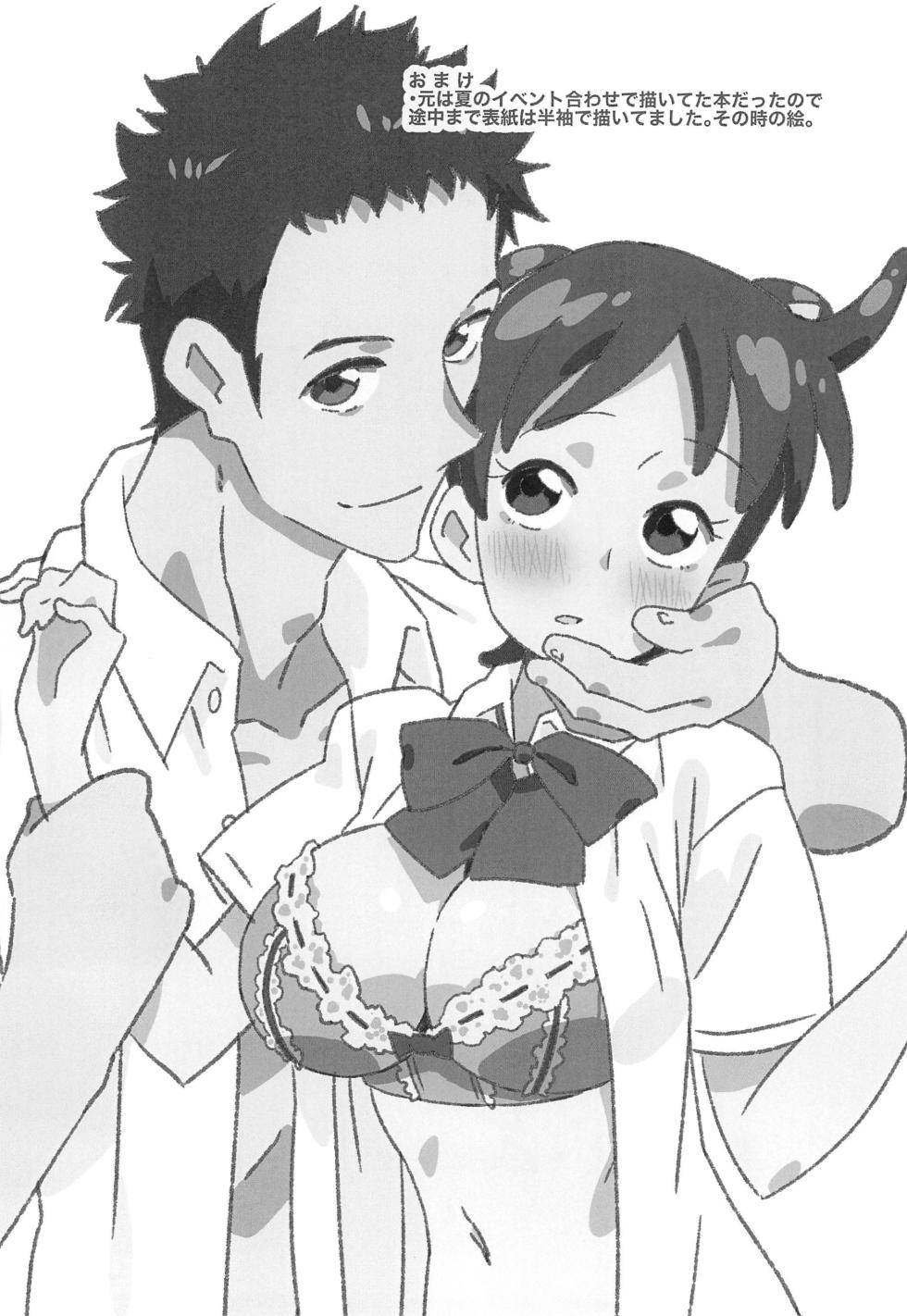 (Himegimi-tachi no Utage WEST4) [Takoniwa (Ushita)] RED ANGEL (Ojamajo Doremi) - Page 18