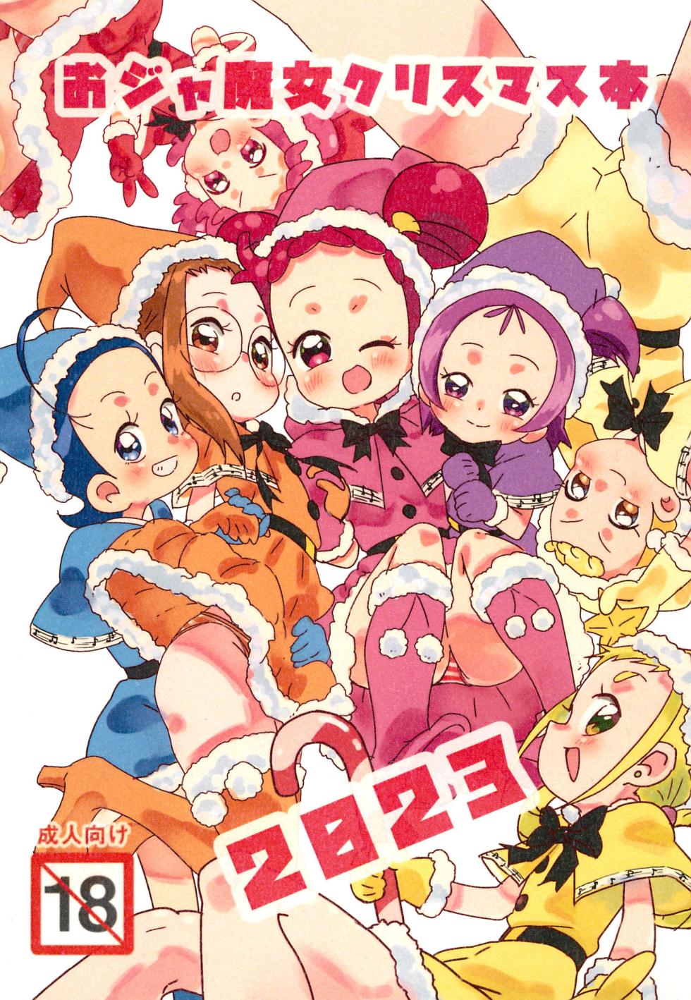 (Ojamagic #) [Takoniwa (Ushita)] Ojamajo Christmas-bon 2023 (Ojamajo Doremi) - Page 1