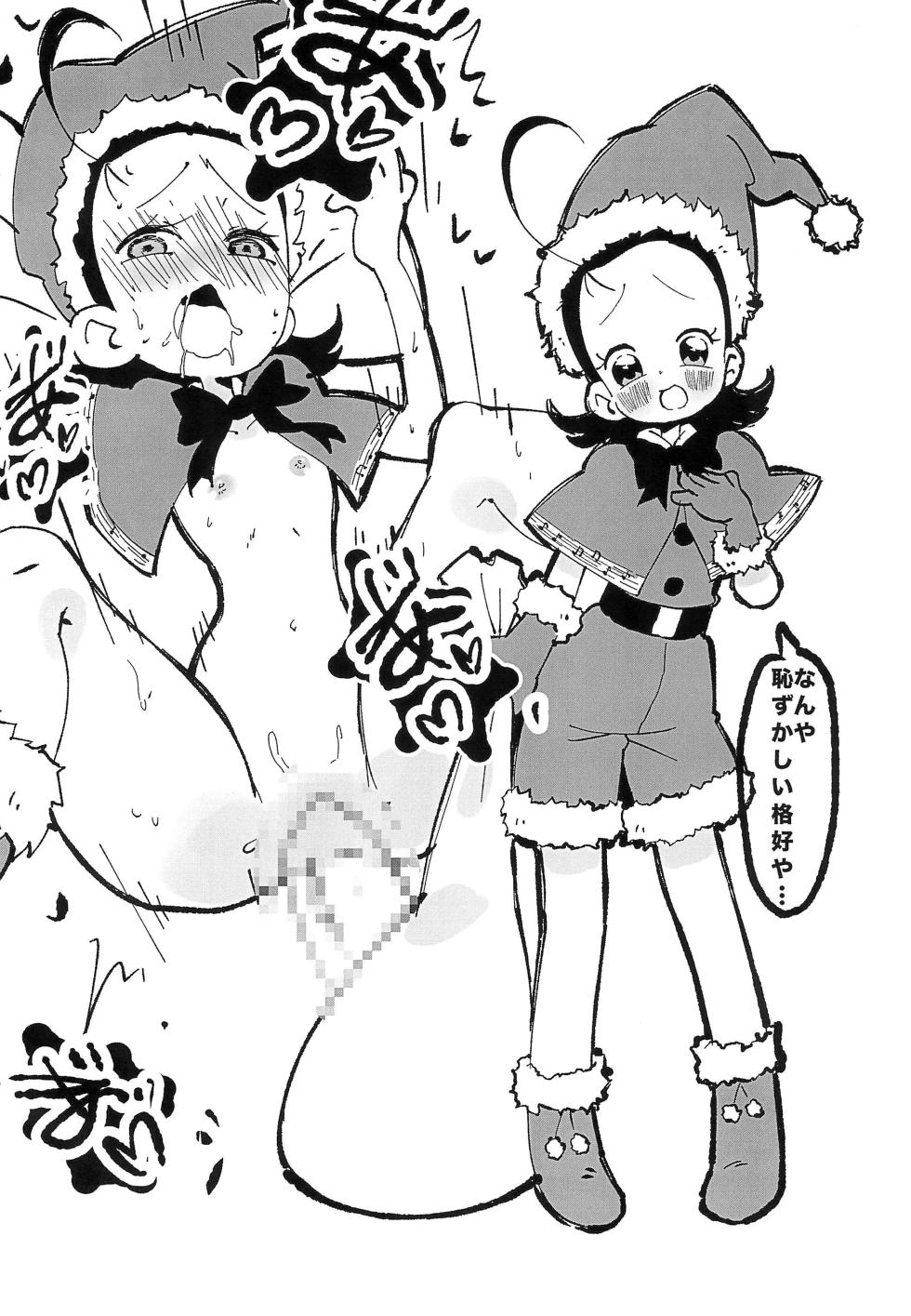 (Ojamagic #) [Takoniwa (Ushita)] Ojamajo Christmas-bon 2023 (Ojamajo Doremi) - Page 8