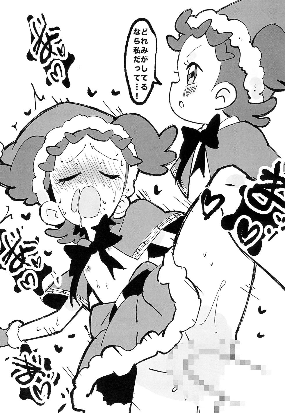 (Ojamagic #) [Takoniwa (Ushita)] Ojamajo Christmas-bon 2023 (Ojamajo Doremi) - Page 13