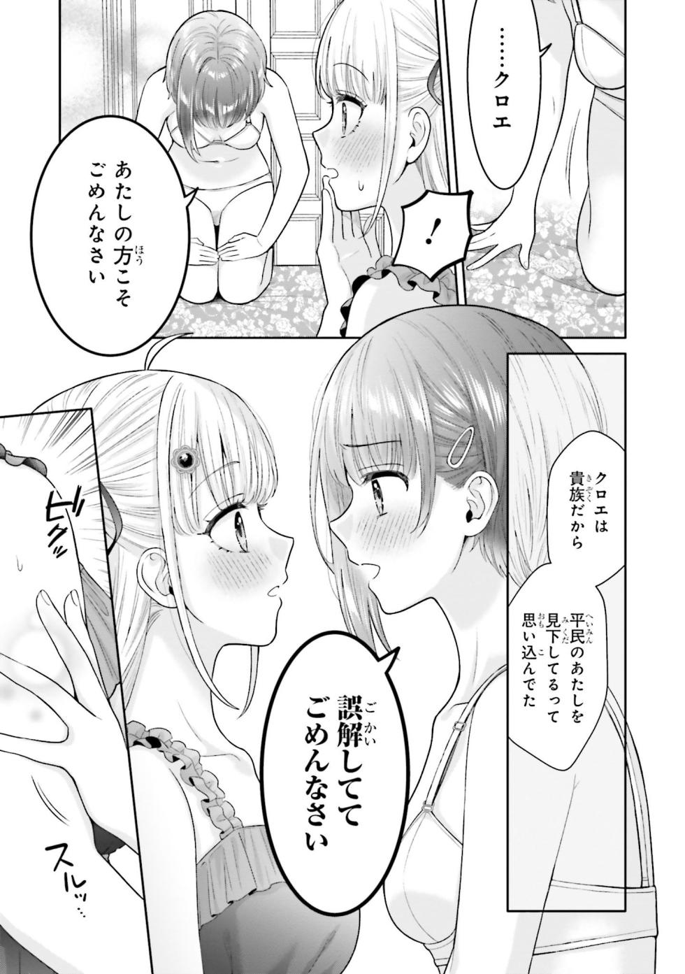 [yakiniku teishoku] Nagashi no mahou - Page 13