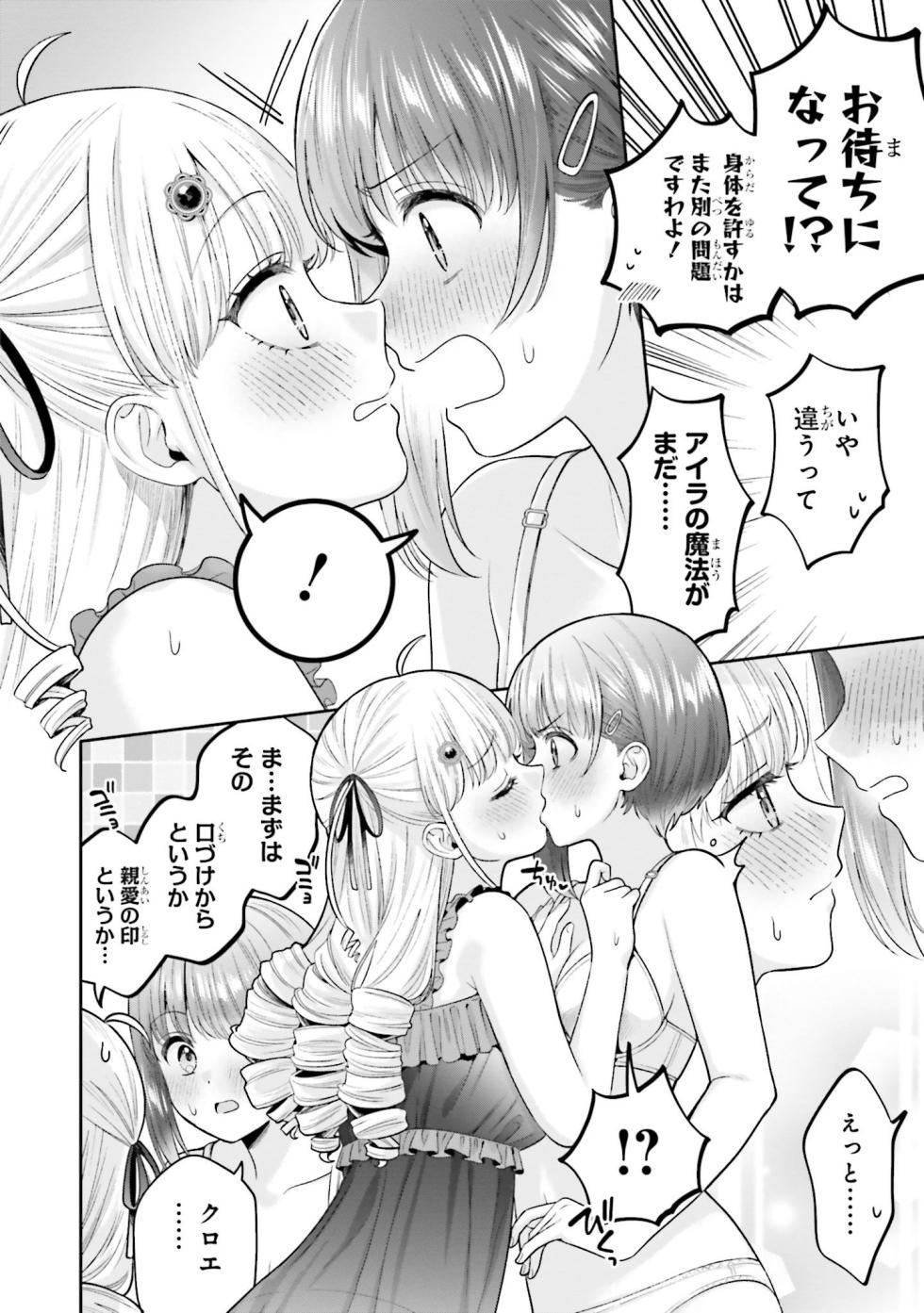 [yakiniku teishoku] Nagashi no mahou - Page 14