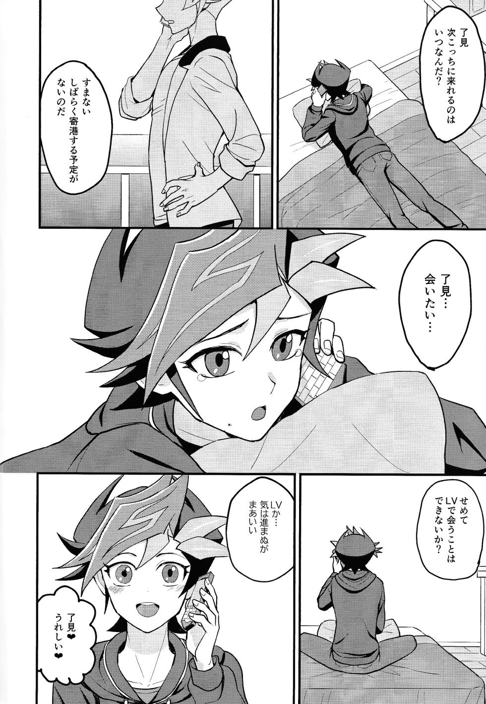 (Mirai o Terasu Three Bullet 8) [BrensainZ (Nagiku)] Avatar Sukoshi Morimashita (Yu-Gi-Oh! VRAINS) - Page 3