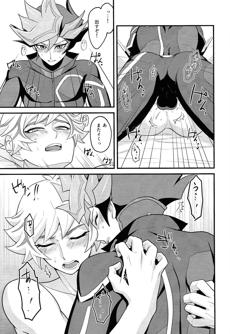 (Mirai o Terasu Three Bullet 8) [BrensainZ (Nagiku)] Avatar Sukoshi Morimashita (Yu-Gi-Oh! VRAINS) - Page 16