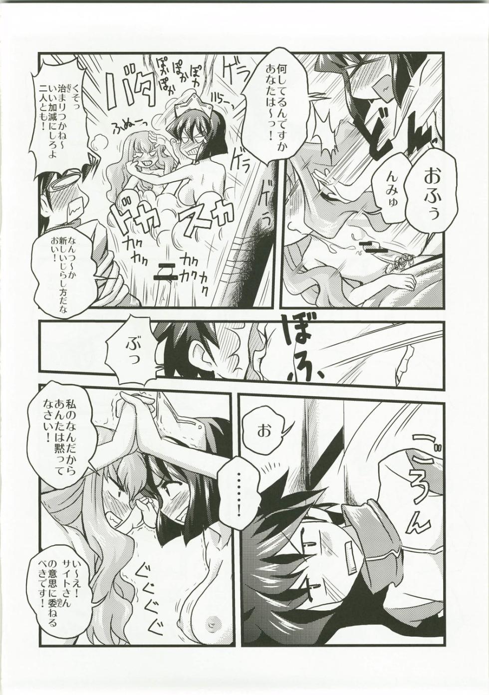 [Kabocha Heim] Become a slave (Zero no Tsukaima) - Page 14