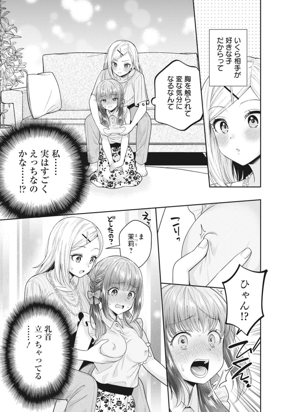 [yakiniku teishoku] Monde Hoshino (Donna Oppai ga Osuki desuka?) [Digital] - Page 11