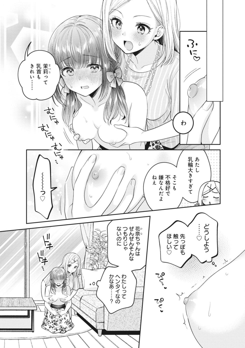 [yakiniku teishoku] Monde Hoshino (Donna Oppai ga Osuki desuka?) [Digital] - Page 13