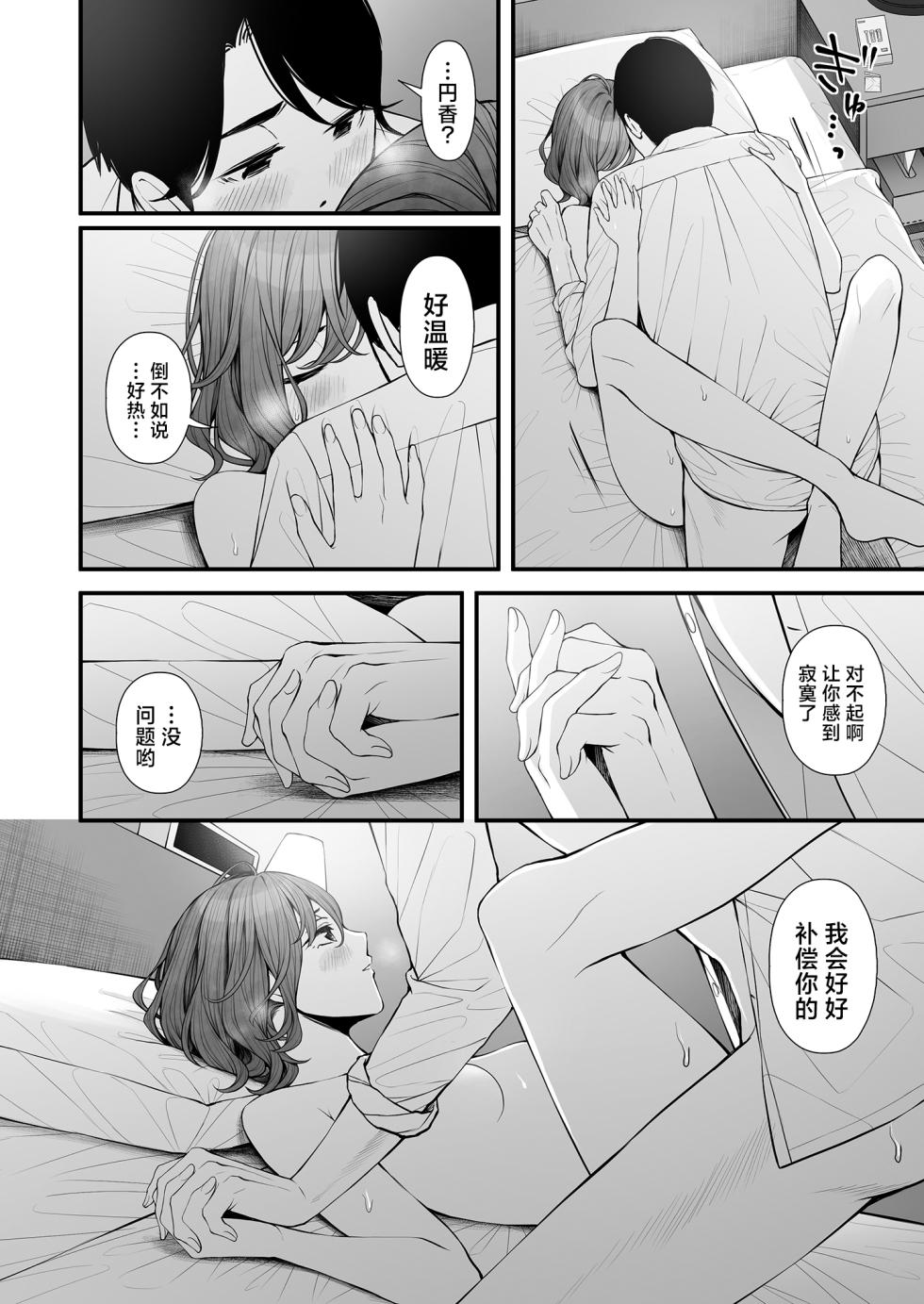 [@e.com (ae)] Hisashiburi no Yoru dakara | 因为是久违的夜晚了 (THE iDOLM@STER: Shiny Colors) [Chinese] [白杨汉化组] [Digital] - Page 19