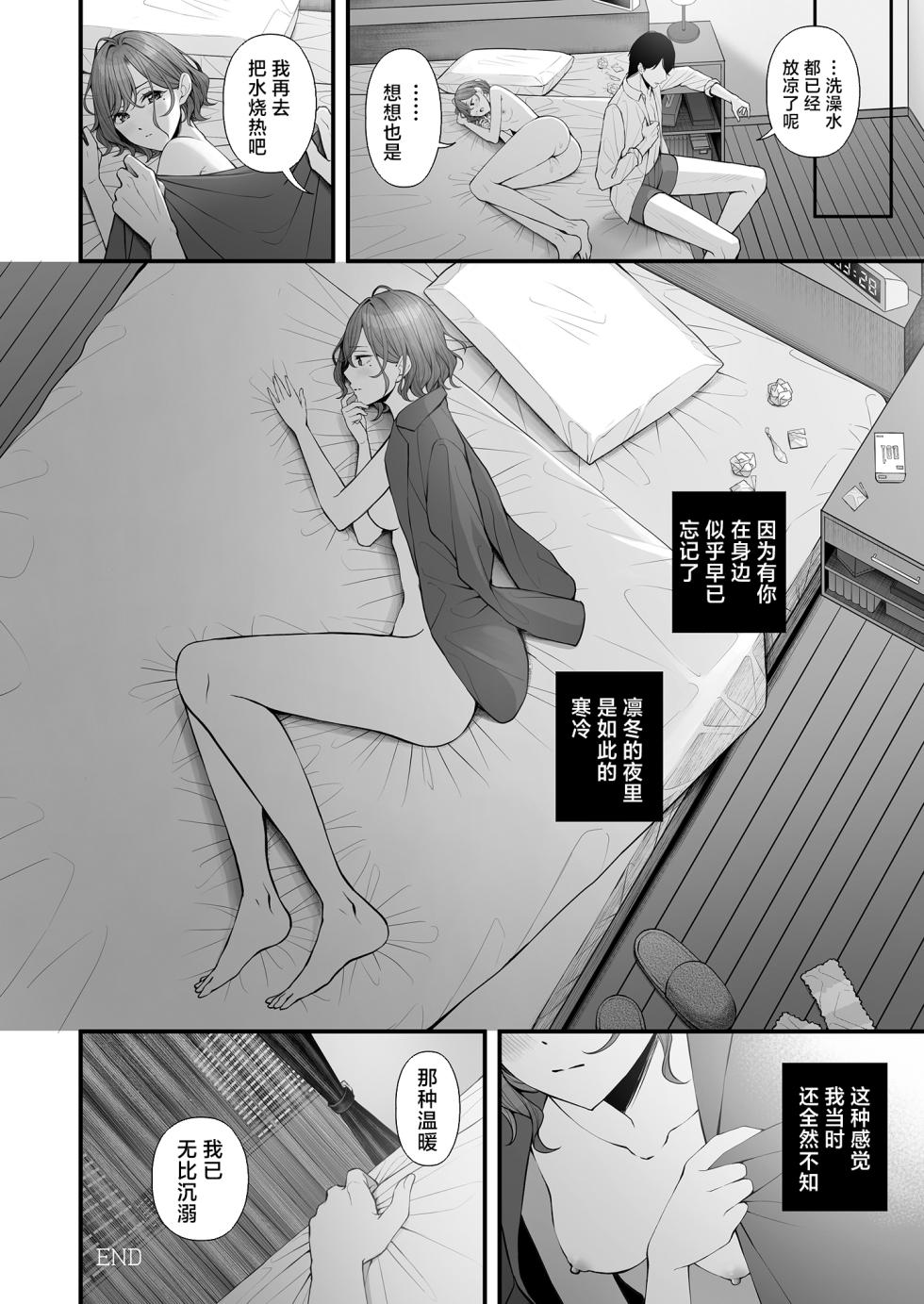 [@e.com (ae)] Hisashiburi no Yoru dakara | 因为是久违的夜晚了 (THE iDOLM@STER: Shiny Colors) [Chinese] [白杨汉化组] [Digital] - Page 27