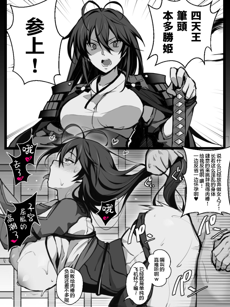 [Gahahahahahaha! (Sekai Ichii, Maka Fushigi Man)] Aniki ni Tabetsukusareta Ore no Kanojo. ll [Chinese] [战樱个人汉化] [Digital] - Page 14