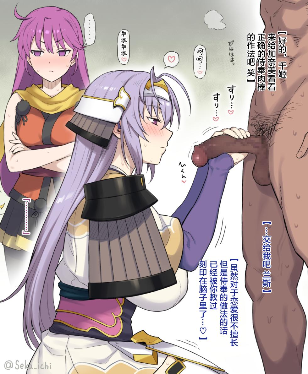 [Gahahahahahaha! (Sekai Ichii, Maka Fushigi Man)] Aniki ni Tabetsukusareta Ore no Kanojo. ll [Chinese] [战樱个人汉化] [Digital] - Page 16