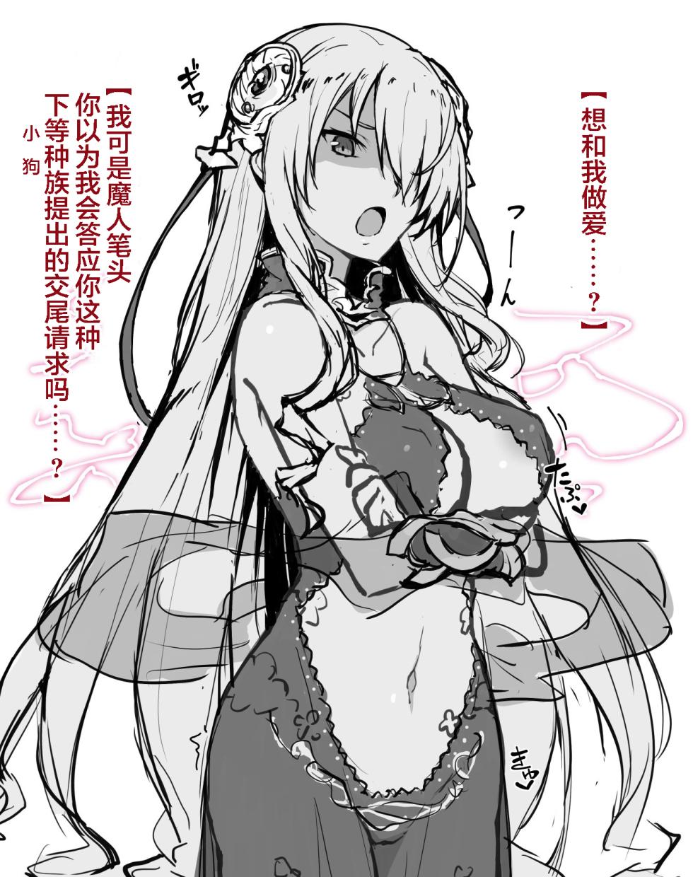 [Gahahahahahaha! (Sekai Ichii, Maka Fushigi Man)] Aniki ni Tabetsukusareta Ore no Kanojo. ll [Chinese] [战樱个人汉化] [Digital] - Page 25