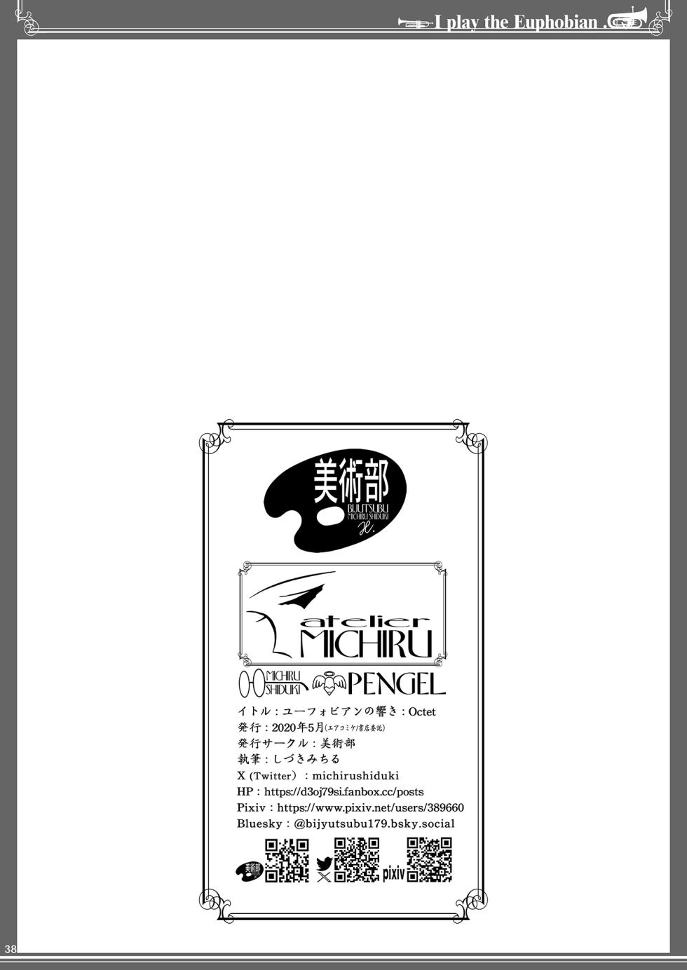 [Bijutsubu (Shiduki Michiru)] Euphobian no Hibiki Octet - Euphobian will resound. (Hibike! Euphonium) [Chinese] [透明声彩汉化组] [Digital] - Page 37