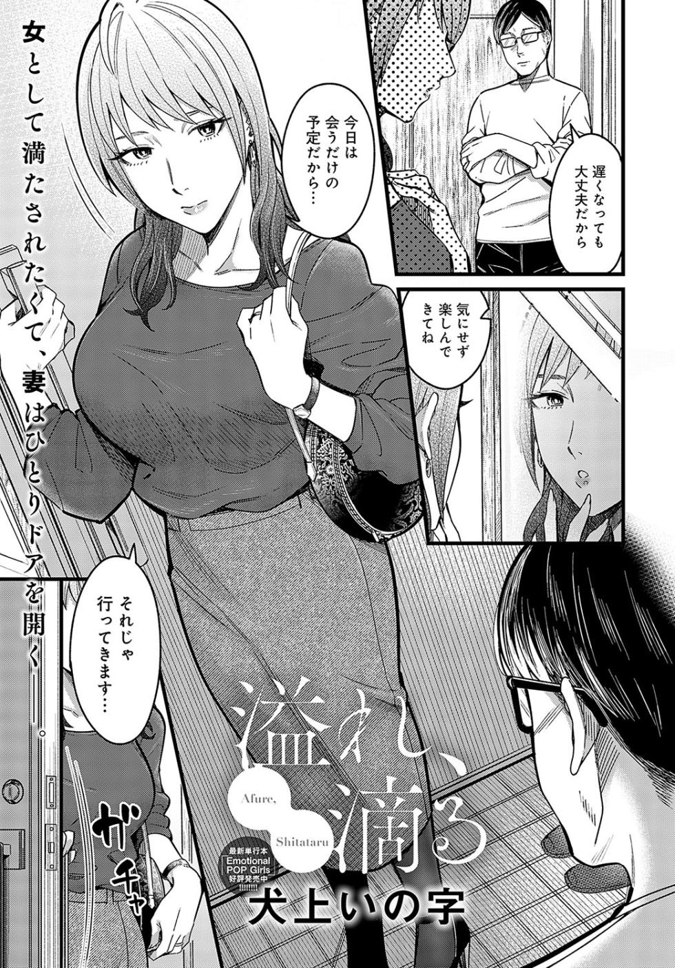 COMIC Anthurium 2024-07 [Digital] - Page 12