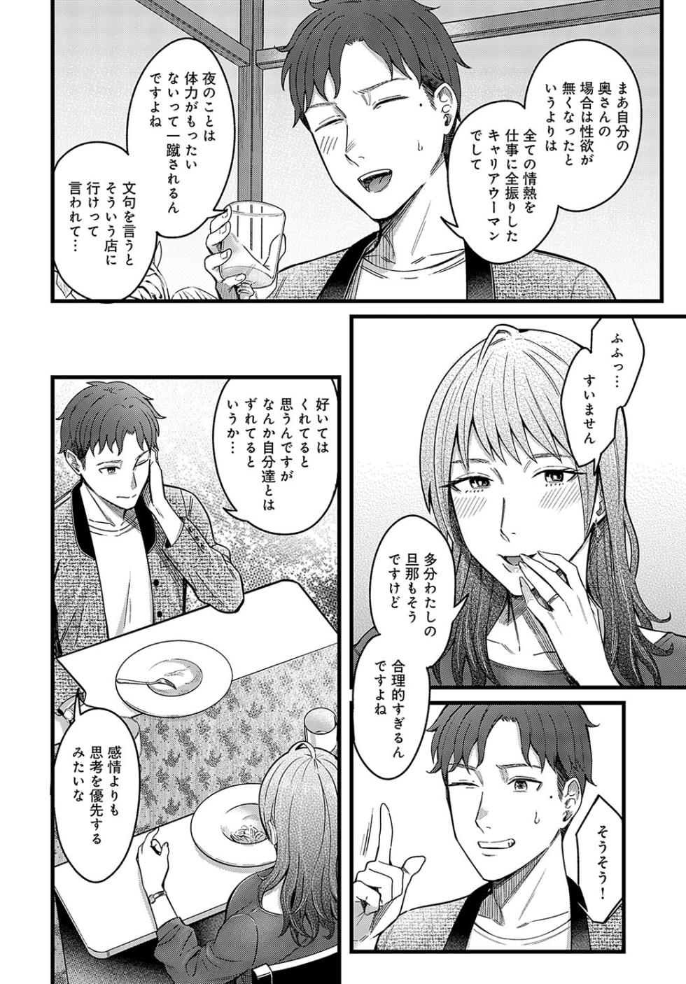 COMIC Anthurium 2024-07 [Digital] - Page 21