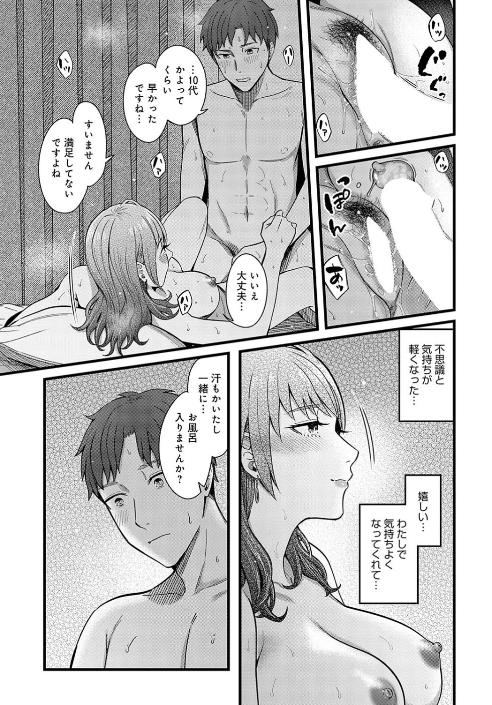 COMIC Anthurium 2024-07 [Digital] - Page 34