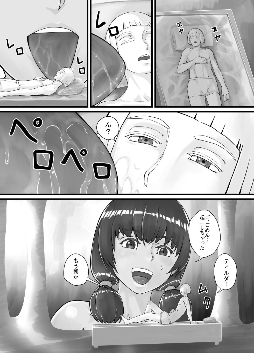 [DODOMESU3SEI] Kyojin Musume-chan Manga Ch. 1-5 - Page 18