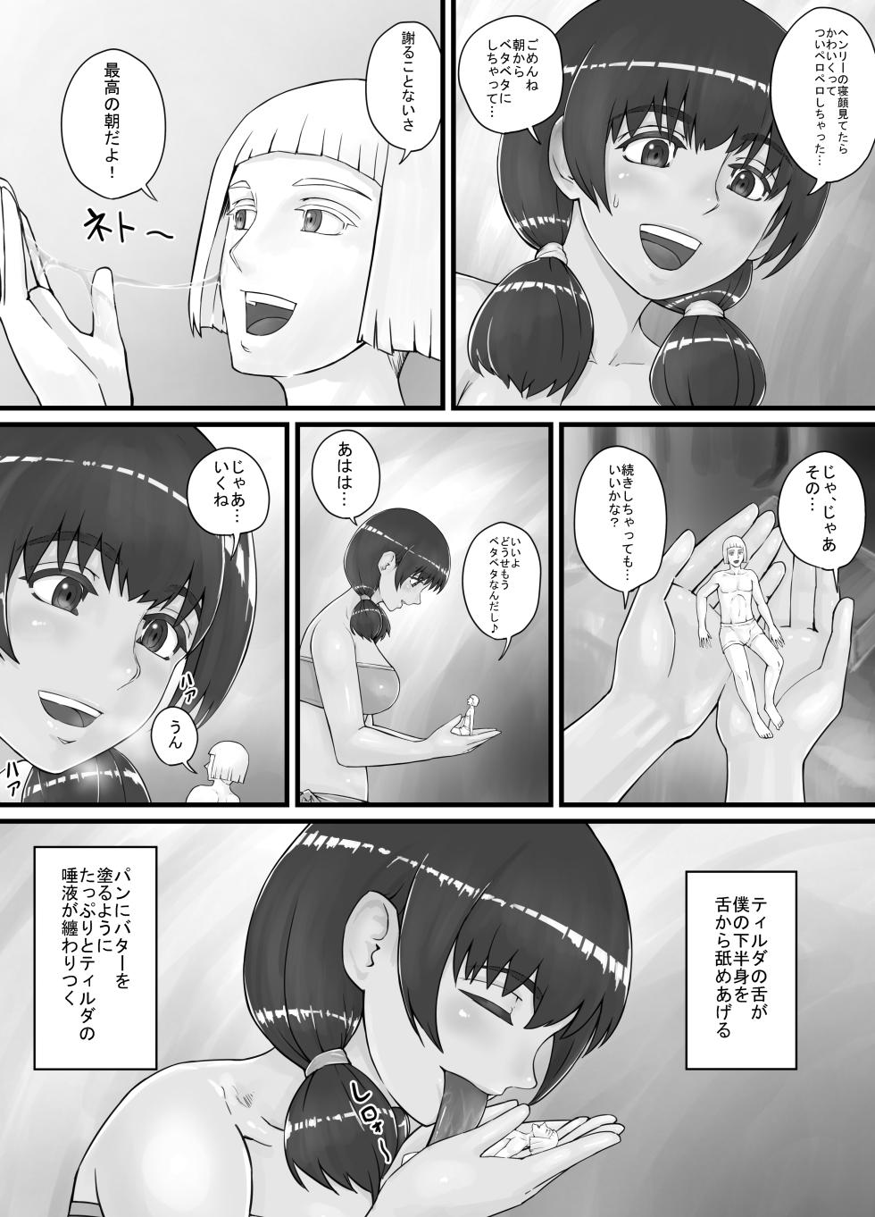 [DODOMESU3SEI] Kyojin Musume-chan Manga Ch. 1-5 - Page 19