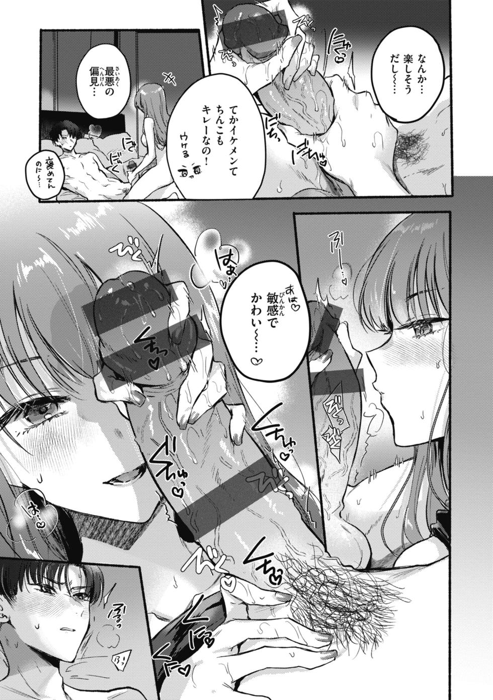 [Hinahara Emi] Amairo Assort [Digital] - Page 13