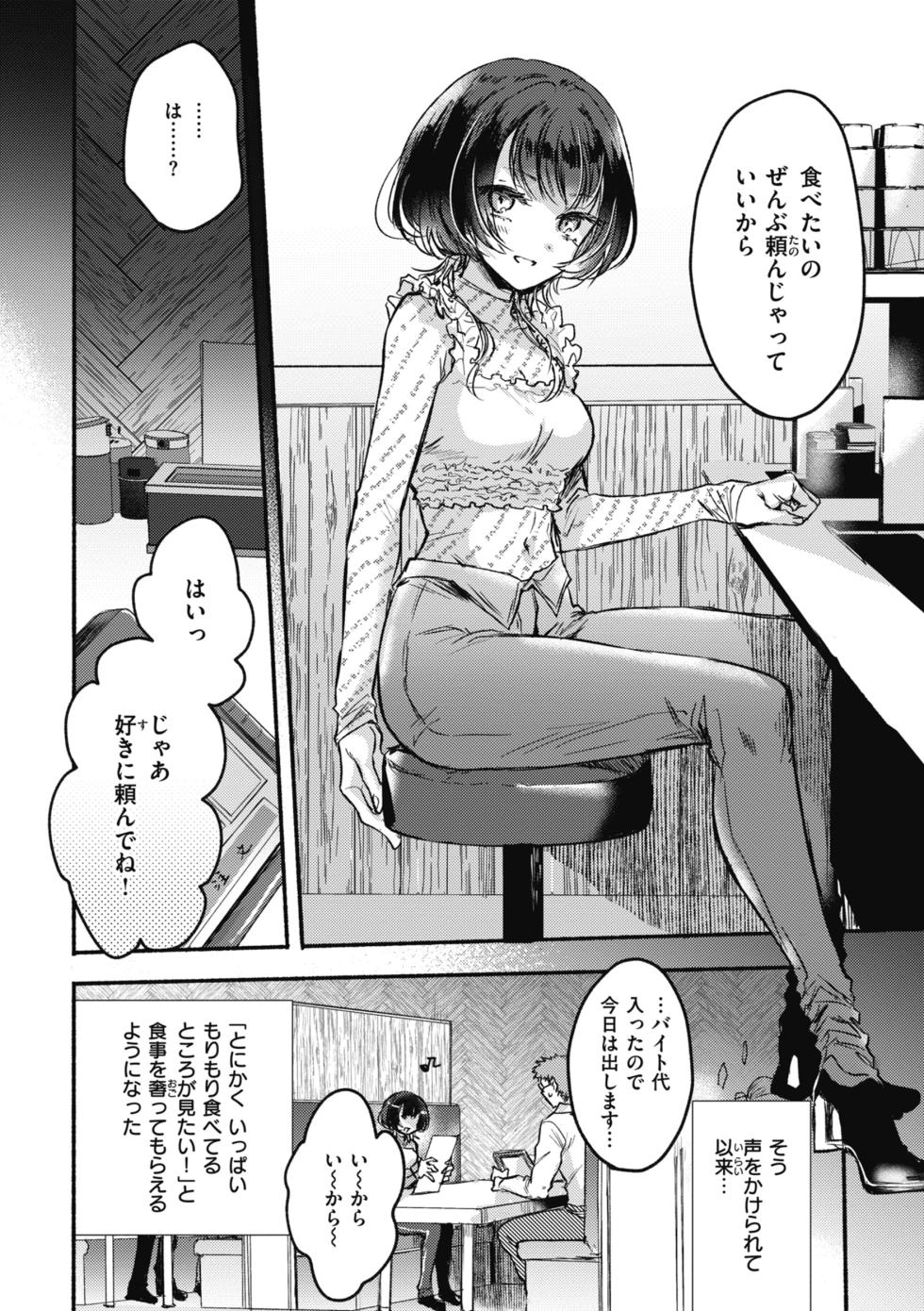 [Hinahara Emi] Amairo Assort [Digital] - Page 36