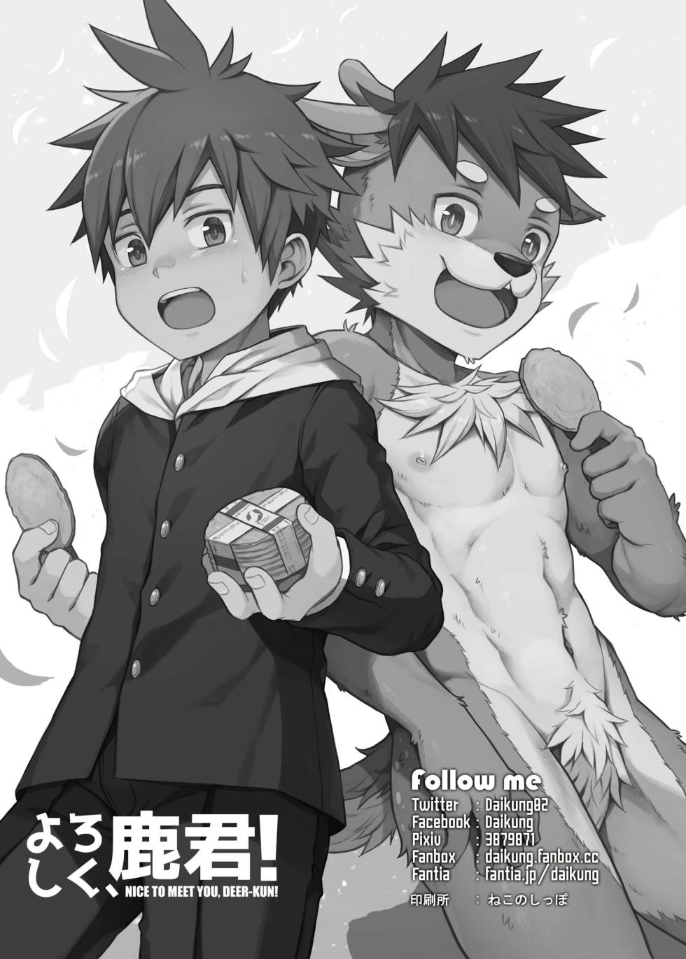 [Beater (Daikung)] Yoroshiku, Shika-kun! - NICE TO MEET YOU, DEER-KUN! [Spanish] [Decensored] [Digital] - Page 2
