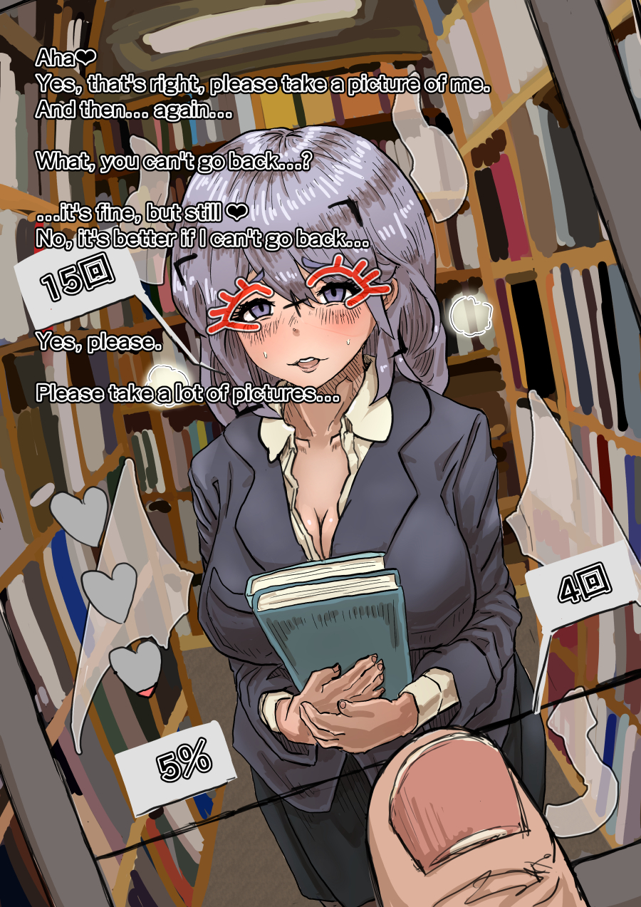 [Moheji] Succubus-Application (English) - Page 23