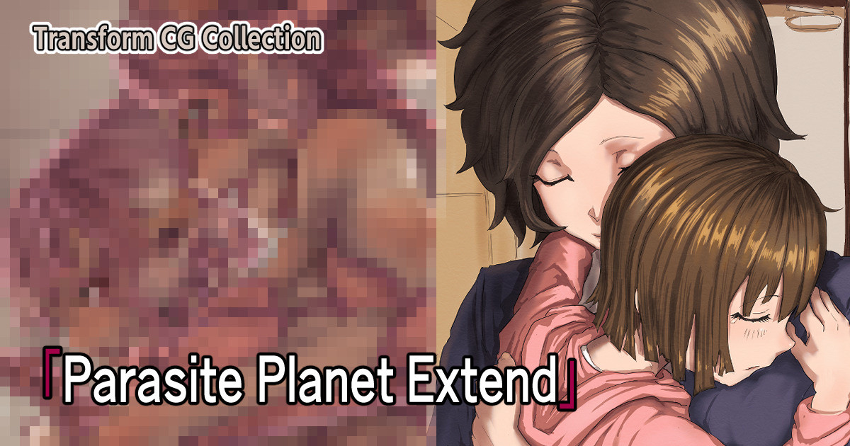 [Moheji] Parasite Planet Extended Chapter - Page 1