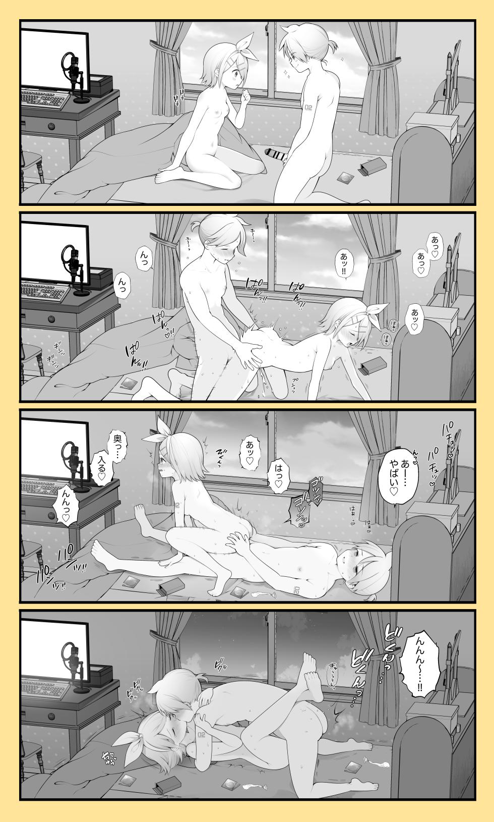 [Nagase Tooru] Len 4-koma Manga (VOCALOID) - Page 1