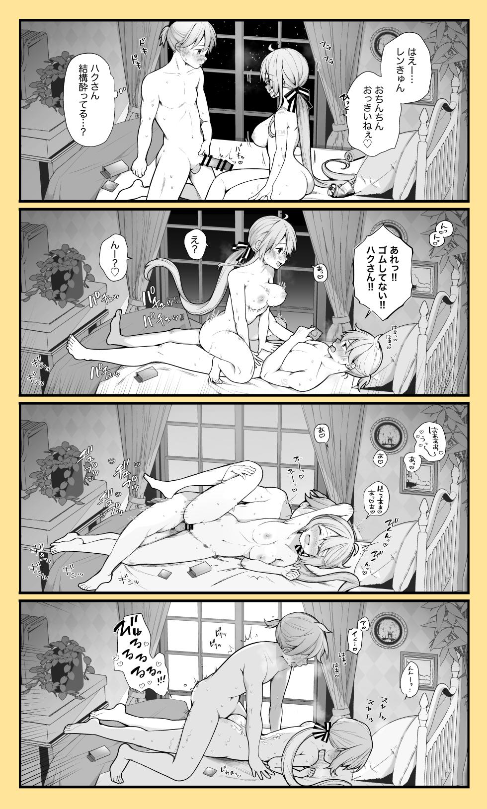[Nagase Tooru] Len 4-koma Manga (VOCALOID) - Page 4
