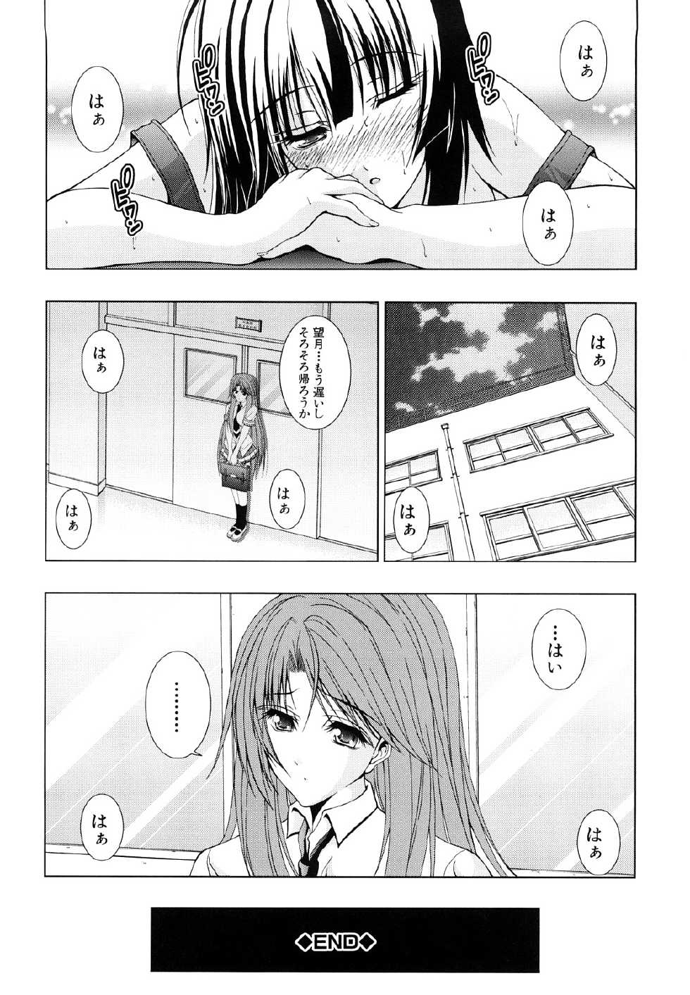 [Fukuguri Yuuto] Watashi-tachi Shojo nandesu - Page 31