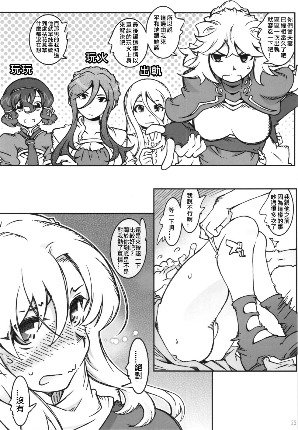 [OPEN BOOK (Toumi Haruka)] KLONOA croSS (Sword World 2.0)[天兵王漢化] - Page 35