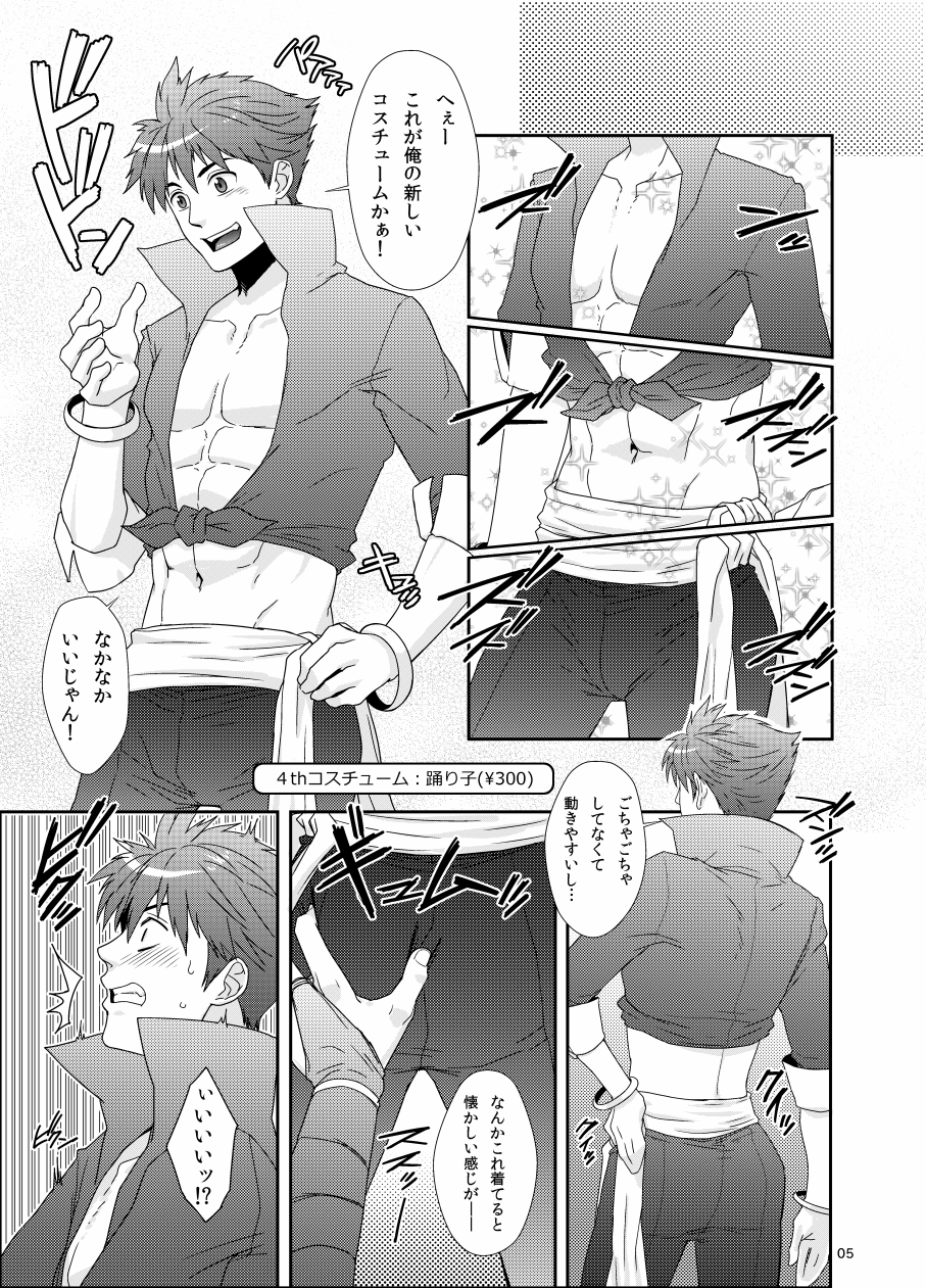 [Nukobao] 🔞Batz Koi!!(2011) - Page 4