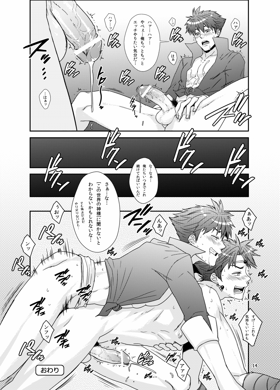 [Nukobao] 🔞Batz Koi!!(2011) - Page 13