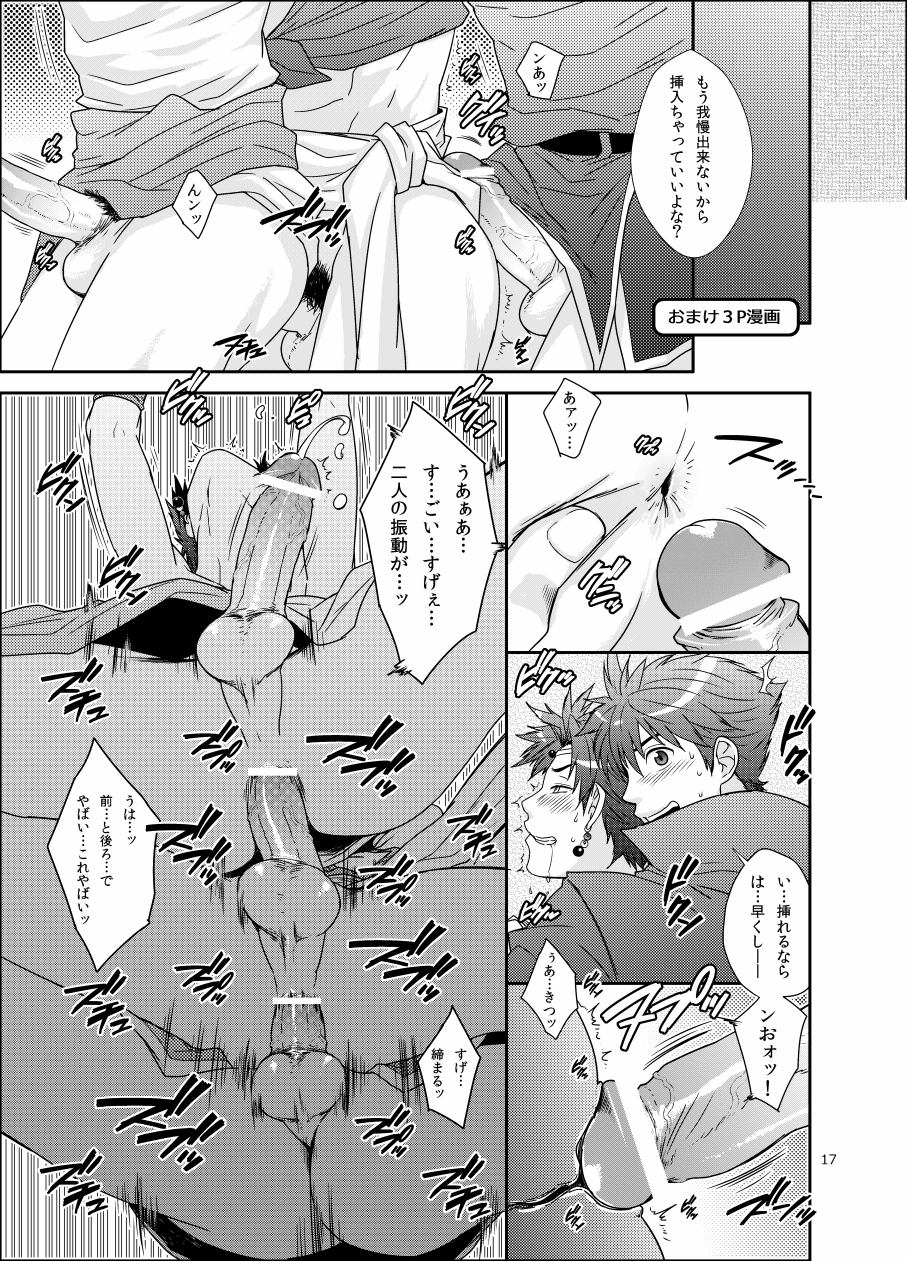 [Nukobao] 🔞Batz Koi!!(2011) - Page 14