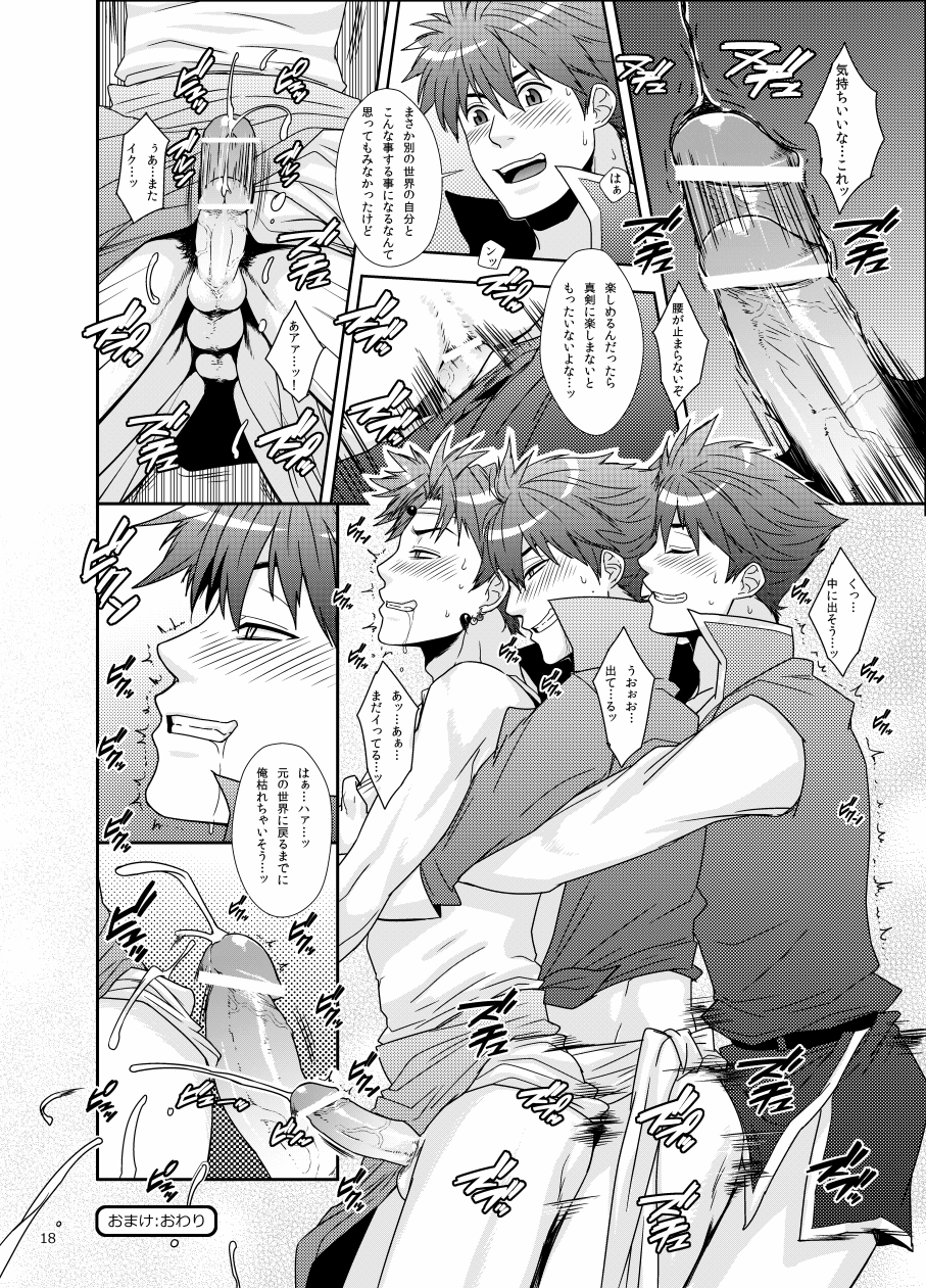 [Nukobao] 🔞Batz Koi!!(2011) - Page 15