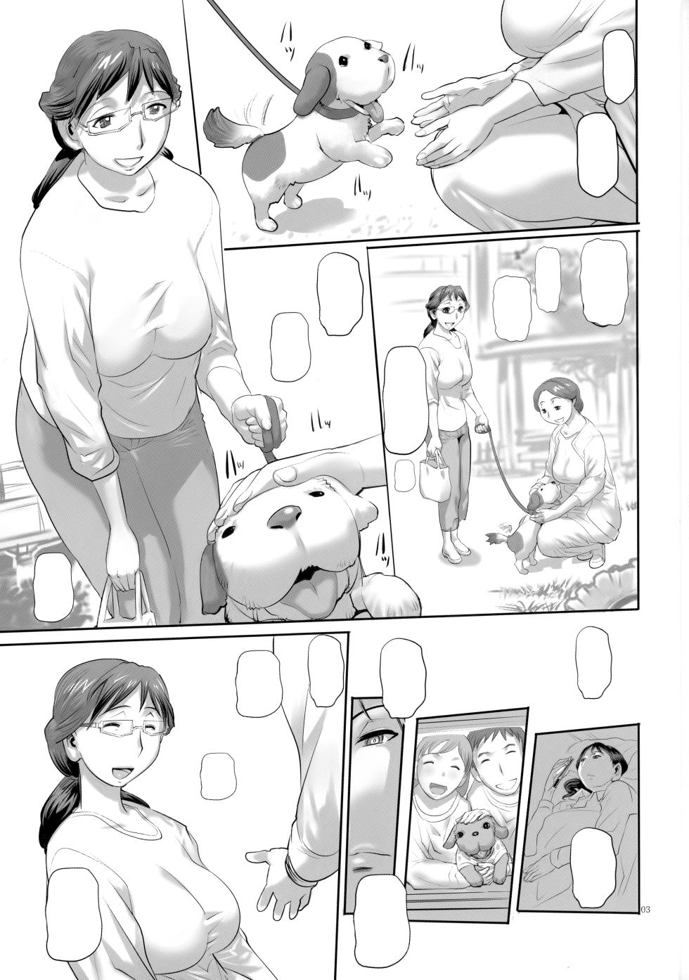 (C101) [Heisei Chachamaru Dou (N.O. Chachamaru)] Wan wan [Textless] - Page 2