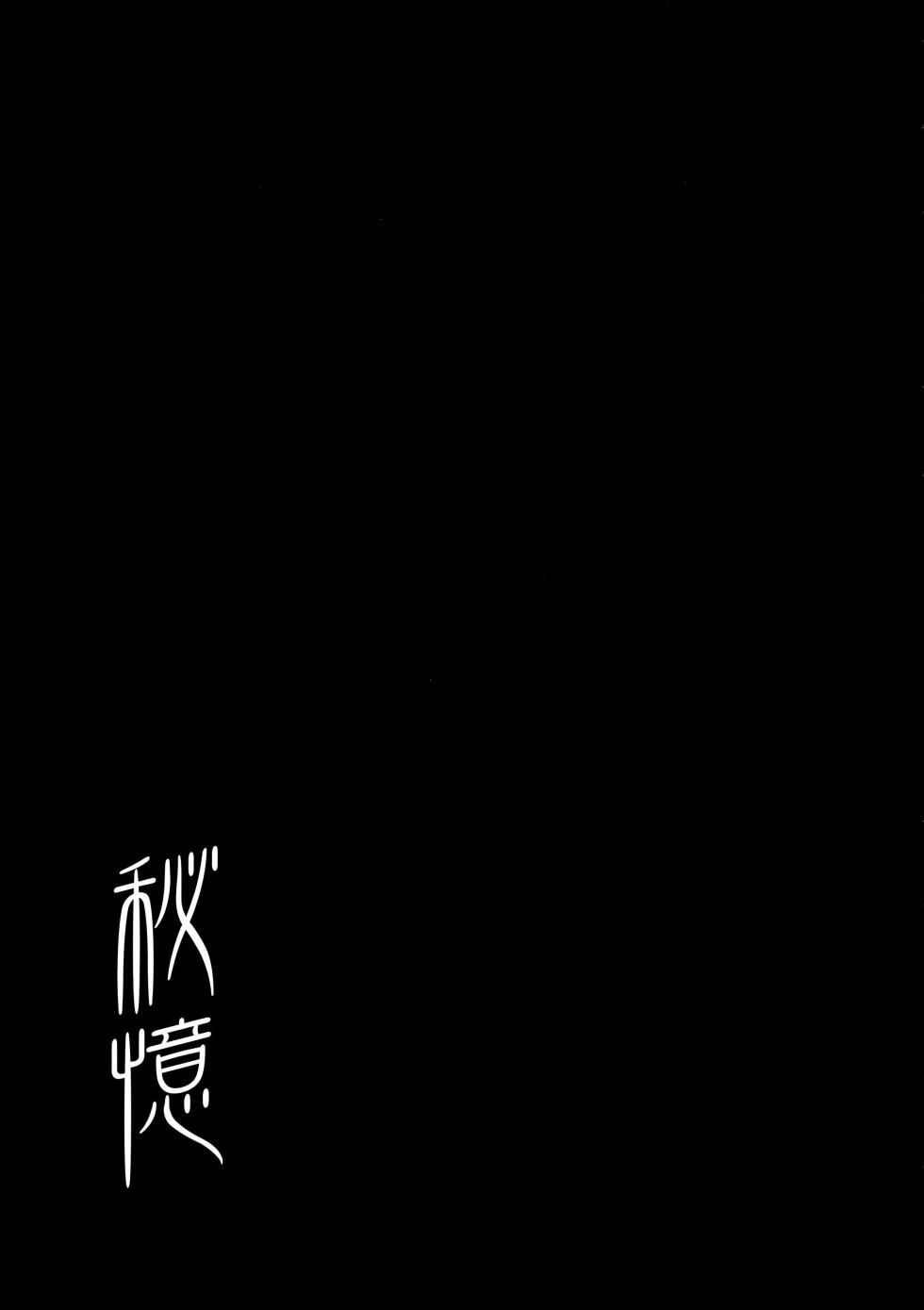 (C103) [Hetalearts (BLACKHEART)] Hioku | 비밀추억 (Blue Archive) [Korean] - Page 18