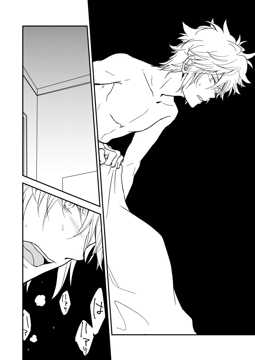 [OUTRAGE? (Ryou)] Bourei no yoru wa akeru (Katekyo Hitman REBORN!) [Digital] - Page 5