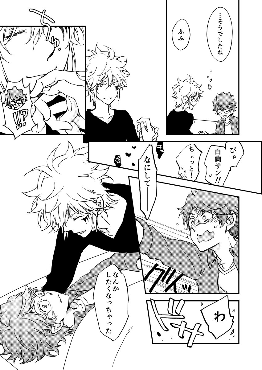 [OUTRAGE? (Ryou)] Bourei no yoru wa akeru (Katekyo Hitman REBORN!) [Digital] - Page 32