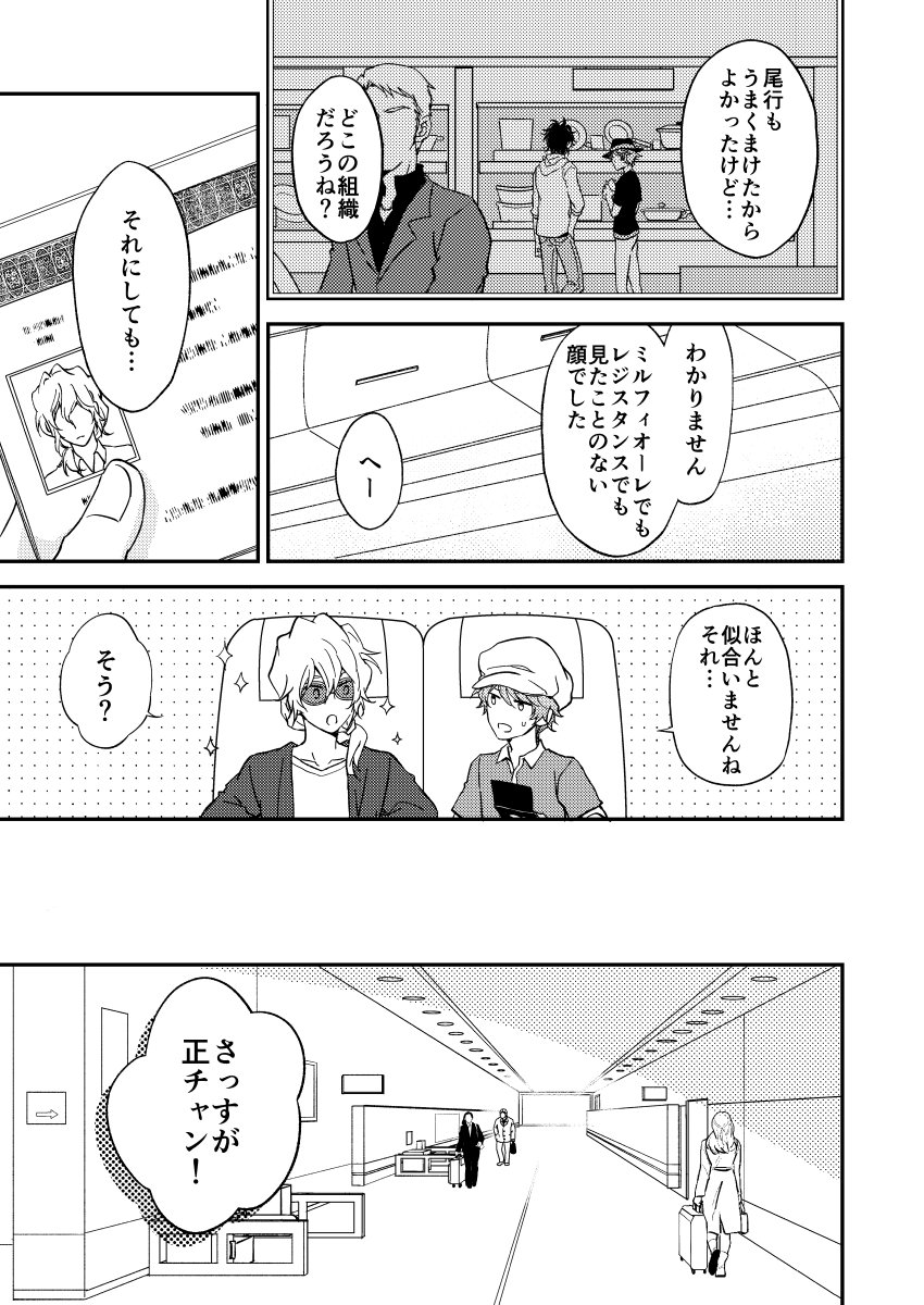 [OUTRAGE? (Ryou)] Bourei no yoru wa akeru (Katekyo Hitman REBORN!) [Digital] - Page 40