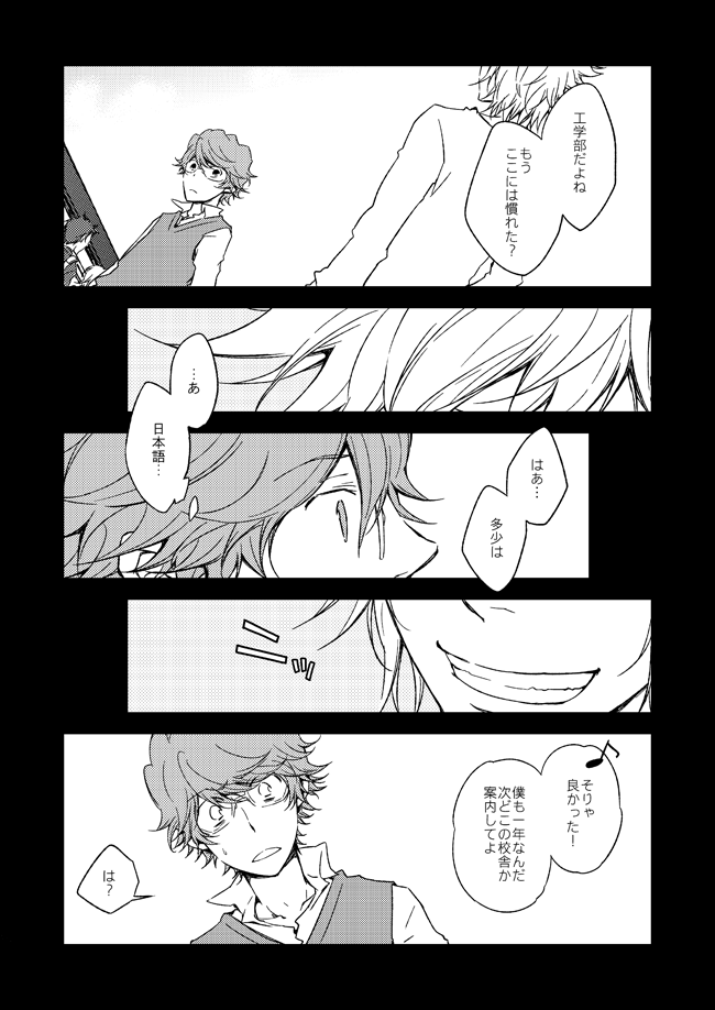 [OUTRAGE? (Ryou)] This World  (Katekyo Hitman REBORN!) [Digital] - Page 9