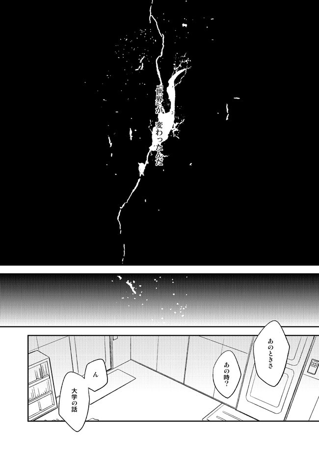 [OUTRAGE? (Ryou)] This World  (Katekyo Hitman REBORN!) [Digital] - Page 13
