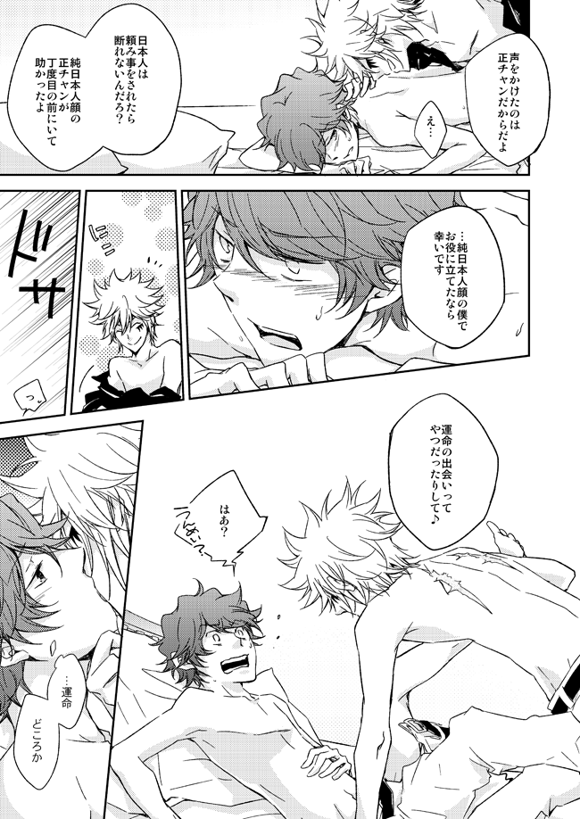 [OUTRAGE? (Ryou)] This World  (Katekyo Hitman REBORN!) [Digital] - Page 14