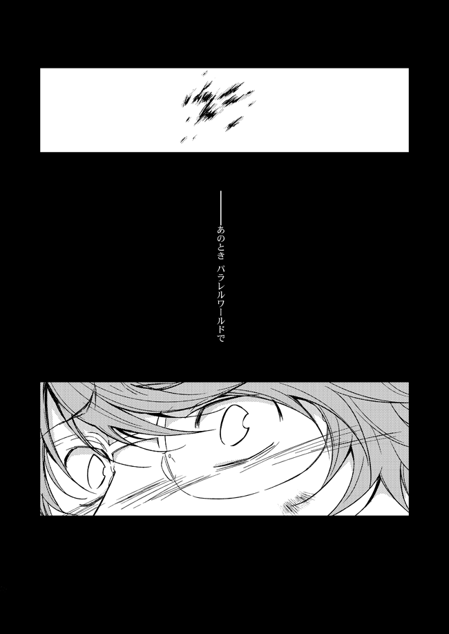 [OUTRAGE? (Ryou)] This World  (Katekyo Hitman REBORN!) [Digital] - Page 31