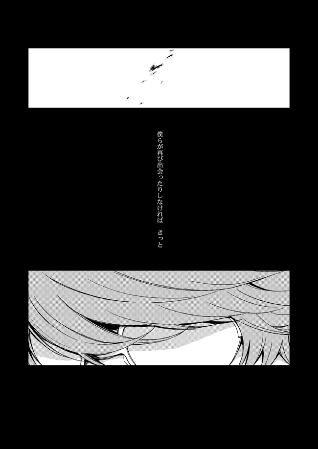 [OUTRAGE? (Ryou)] This World  (Katekyo Hitman REBORN!) [Digital] - Page 32