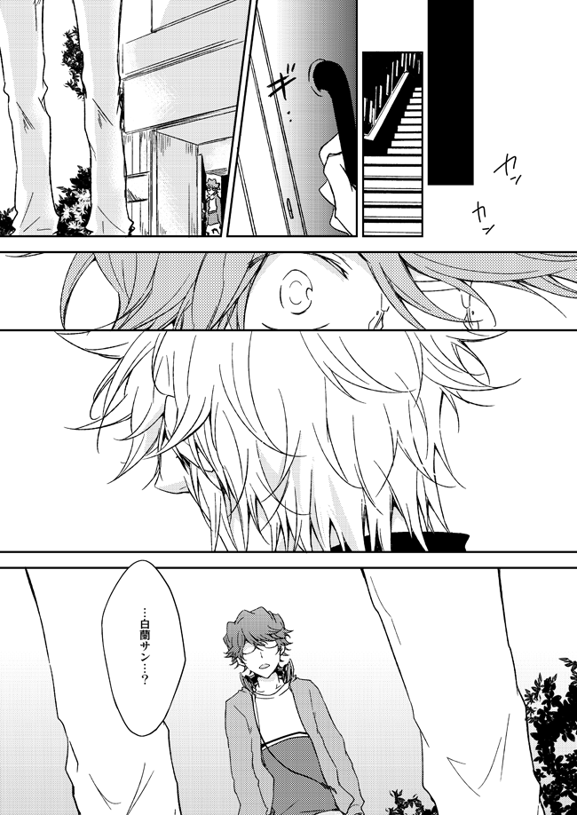 [OUTRAGE? (Ryou)] This World  (Katekyo Hitman REBORN!) [Digital] - Page 34
