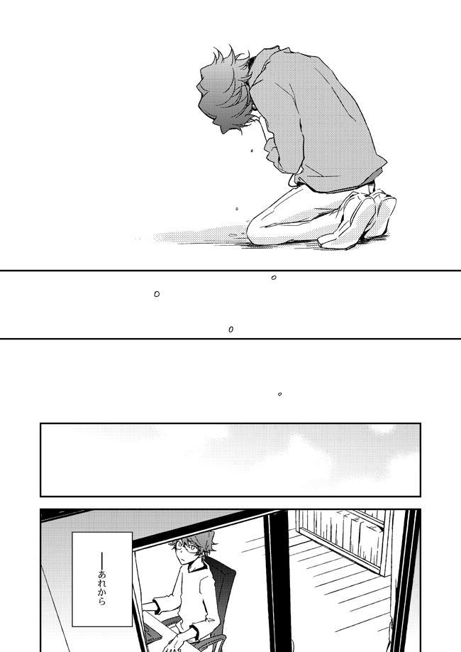 [OUTRAGE? (Ryou)] This World  (Katekyo Hitman REBORN!) [Digital] - Page 40