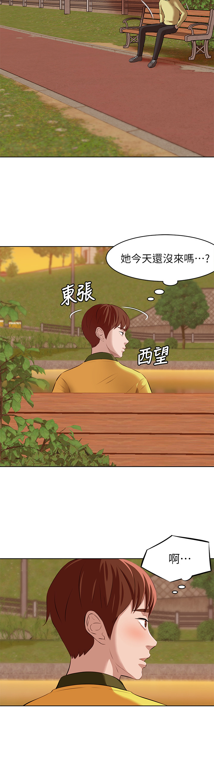 [韩漫] 小裤裤笔记 1-62 [中文无水印] - Page 9