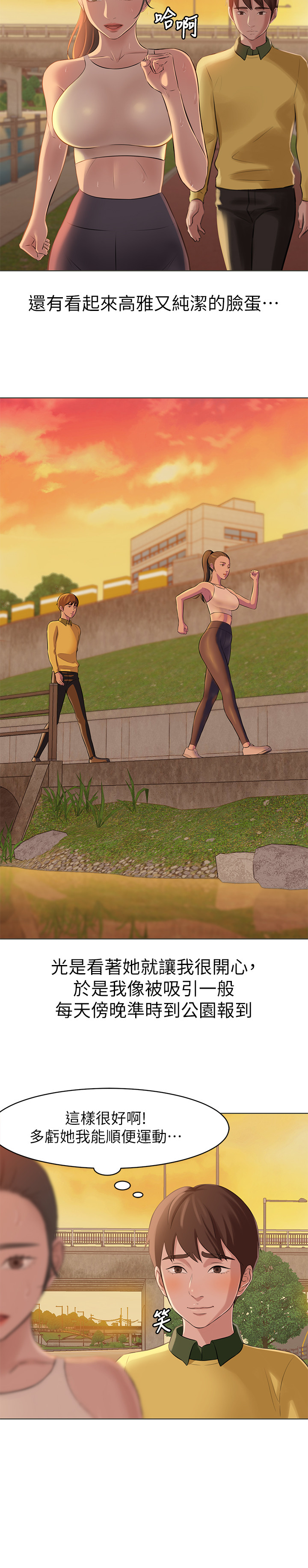 [韩漫] 小裤裤笔记 1-62 [中文无水印] - Page 13