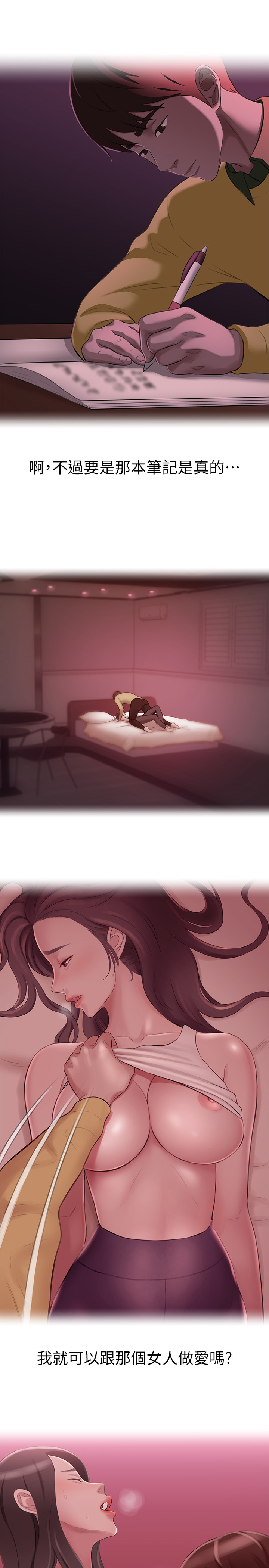 [韩漫] 小裤裤笔记 1-62 [中文无水印] - Page 14